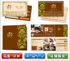 ivy(前橋)・広告デザイン・ホームページデザイン・ショップカード印刷